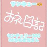 ヒメ日記 2026/08/10 20:47 投稿 なえ 千葉サンキュー