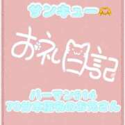 ヒメ日記 2026/08/10 20:50 投稿 なえ 千葉サンキュー
