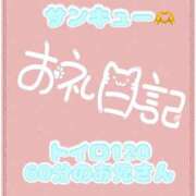 ヒメ日記 2026/08/11 05:12 投稿 なえ 千葉サンキュー