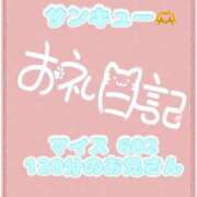 ヒメ日記 2026/08/11 13:50 投稿 なえ 千葉サンキュー