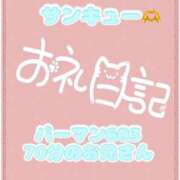 ヒメ日記 2026/08/11 18:12 投稿 なえ 千葉サンキュー