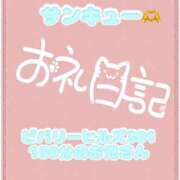 ヒメ日記 2026/08/11 18:20 投稿 なえ 千葉サンキュー