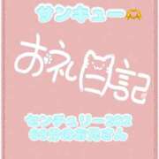 ヒメ日記 2026/08/11 22:06 投稿 なえ 千葉サンキュー