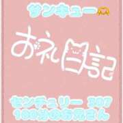 ヒメ日記 2026/08/12 02:59 投稿 なえ 千葉サンキュー