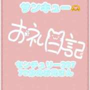 ヒメ日記 2026/08/13 12:21 投稿 なえ 千葉サンキュー