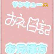 ヒメ日記 2026/08/16 22:25 投稿 なえ 千葉サンキュー