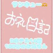 ヒメ日記 2026/08/16 22:35 投稿 なえ 千葉サンキュー