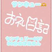 ヒメ日記 2026/09/04 21:26 投稿 なえ 千葉サンキュー