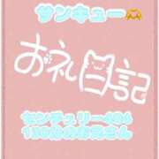 ヒメ日記 2026/09/05 15:10 投稿 なえ 千葉サンキュー