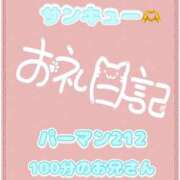 ヒメ日記 2026/09/06 18:50 投稿 なえ 千葉サンキュー