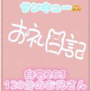 ヒメ日記 2026/09/06 21:53 投稿 なえ 千葉サンキュー
