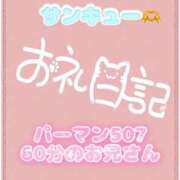 ヒメ日記 2026/09/07 22:14 投稿 なえ 千葉サンキュー
