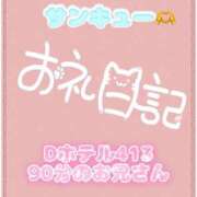 ヒメ日記 2026/09/08 02:41 投稿 なえ 千葉サンキュー