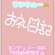 ヒメ日記 2026/09/08 04:21 投稿 なえ 千葉サンキュー