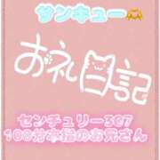 ヒメ日記 2026/09/08 12:56 投稿 なえ 千葉サンキュー
