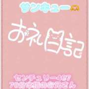 ヒメ日記 2026/09/09 13:55 投稿 なえ 千葉サンキュー