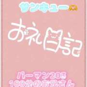 ヒメ日記 2026/09/09 14:09 投稿 なえ 千葉サンキュー