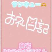 ヒメ日記 2026/09/11 00:06 投稿 なえ 千葉サンキュー