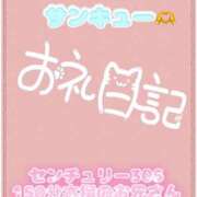 ヒメ日記 2026/09/11 00:10 投稿 なえ 千葉サンキュー