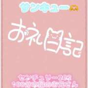 ヒメ日記 2026/09/11 21:39 投稿 なえ 千葉サンキュー