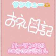 ヒメ日記 2026/09/14 09:01 投稿 なえ 千葉サンキュー