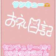 ヒメ日記 2026/09/14 09:45 投稿 なえ 千葉サンキュー