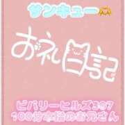 ヒメ日記 2026/09/14 10:01 投稿 なえ 千葉サンキュー
