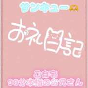 ヒメ日記 2026/09/15 18:45 投稿 なえ 千葉サンキュー