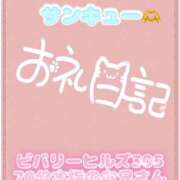 ヒメ日記 2026/09/15 18:51 投稿 なえ 千葉サンキュー