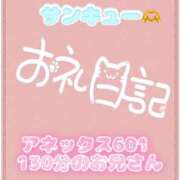 ヒメ日記 2026/10/16 13:35 投稿 なえ 千葉サンキュー