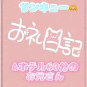 ヒメ日記 2026/10/17 18:31 投稿 なえ 千葉サンキュー