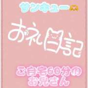 ヒメ日記 2026/10/17 19:02 投稿 なえ 千葉サンキュー