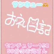 ヒメ日記 2026/10/17 19:15 投稿 なえ 千葉サンキュー