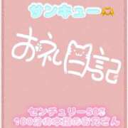 ヒメ日記 2026/10/17 20:03 投稿 なえ 千葉サンキュー