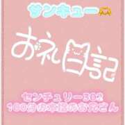 ヒメ日記 2026/10/18 19:45 投稿 なえ 千葉サンキュー