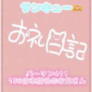 ヒメ日記 2026/10/19 15:45 投稿 なえ 千葉サンキュー