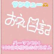 ヒメ日記 2026/10/19 17:02 投稿 なえ 千葉サンキュー