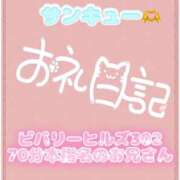 ヒメ日記 2026/10/19 19:45 投稿 なえ 千葉サンキュー