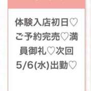 ヒメ日記 2026/05/03 22:34 投稿 なつ★男性経験極少の純真美少女 Chloe五反田本店　S級素人清楚系デリヘル