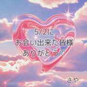ヒメ日記 2026/05/03 11:52 投稿 麻野さや ちょうどいい奥さん