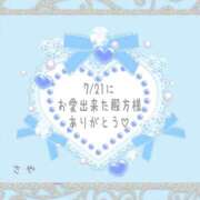 麻野さや 7/21のお礼💌 ちょうどいい奥さん