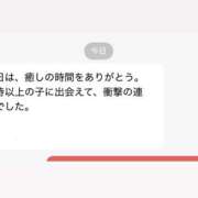 ヒメ日記 2026/05/20 01:04 投稿 かえで タイタニック