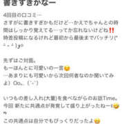 ヒメ日記 2026/06/02 08:42 投稿 かえで タイタニック