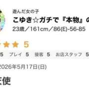 ヒメ日記 2026/05/19 15:10 投稿 こゆき タイタニック