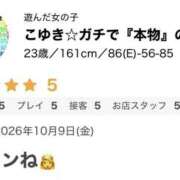 ヒメ日記 2026/10/14 13:41 投稿 こゆき タイタニック