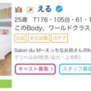 ヒメ日記 2026/05/18 19:06 投稿 える Salon du Mーえっちなお姉さんのM性感デリバリーー大阪店