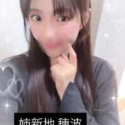 ヒメ日記 2026/05/02 16:06 投稿 穂波-Honami- 姉新地