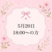 ヒメ日記 2026/05/21 09:07 投稿 のん 岐阜岐南各務原ちゃんこ