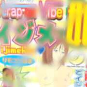ヒメ日記 2026/06/11 13:32 投稿 あかり 奥様鉄道69 岡山店
