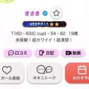ヒメ日記 2026/08/10 13:56 投稿 きさき プロフィール 大阪店